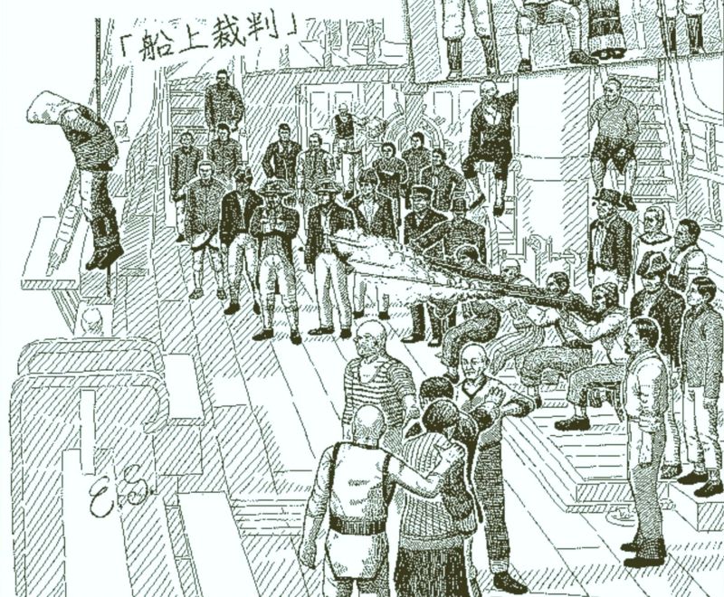 スケッチ「船上裁判」